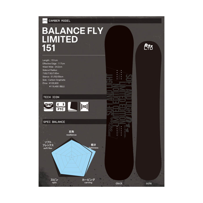011Artistic ゼロワンワン BALANCE FLY LTD 25-26 スノーボード ボード