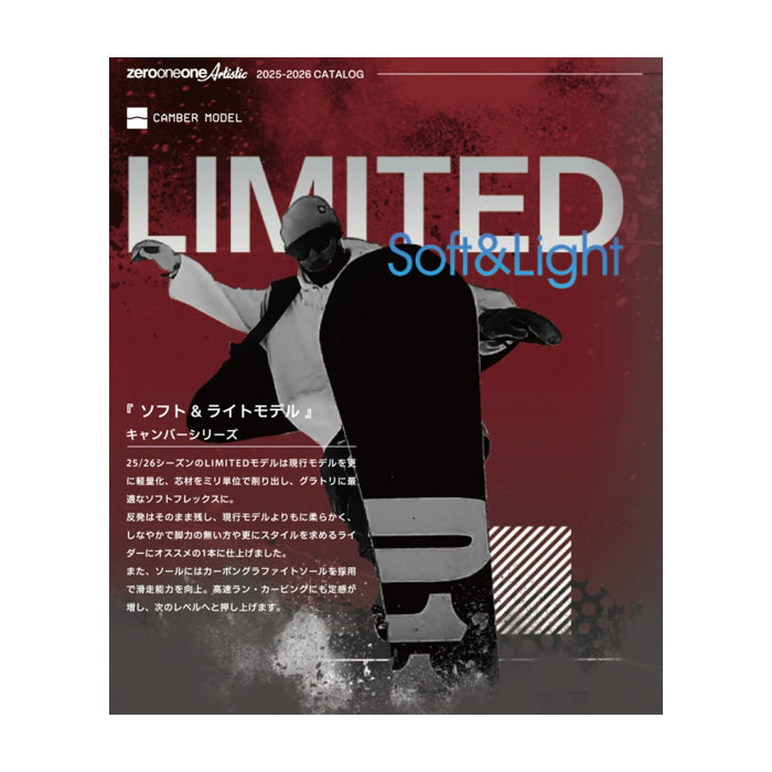 011Artistic ゼロワンワン BALANCE FLY LTD 25-26 スノーボード ボード