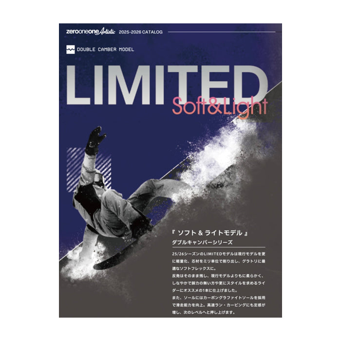 011Artistic ゼロワンワン BALANCE FLY SPIN LTD 25-26 スノーボード ボード