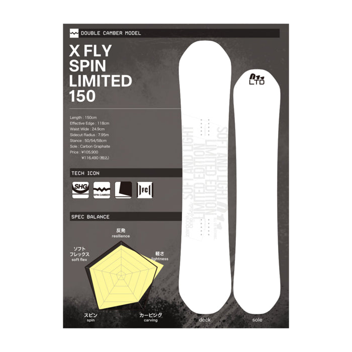 011Artistic ゼロワンワン XFLY SPIN LTD 25-26 スノーボード ボード