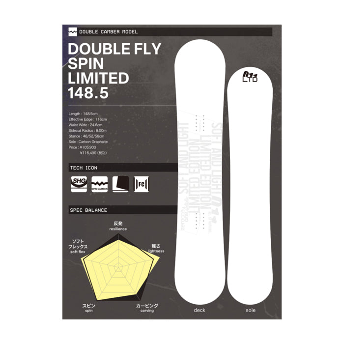 011Artistic ゼロワンワン DOUBLE FLY SPIN LTD 25-26 スノーボード ボード