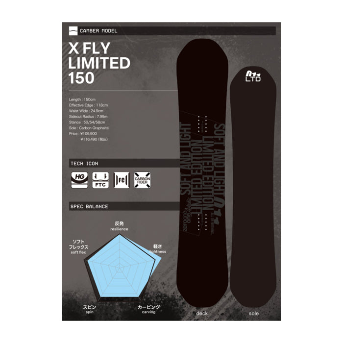 011Artistic ゼロワンワン XFLY LTD 25-26 スノーボード ボード