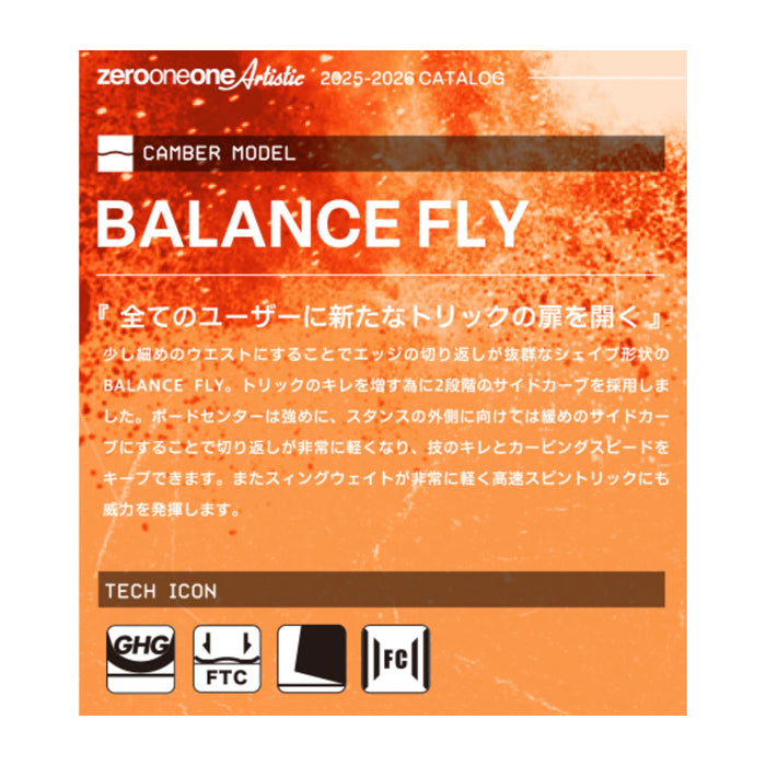011Artistic ゼロワンワン BALANCE FLY SHUN 25-26 スノーボード ボード