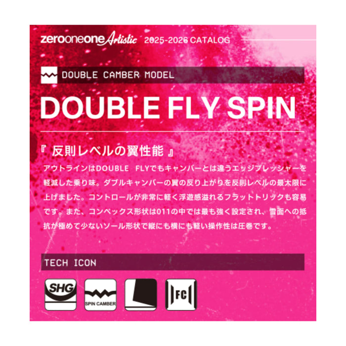 011Artistic ゼロワンワン DOUBLE FLY SPIN 138~145 25-26 スノーボード ボード