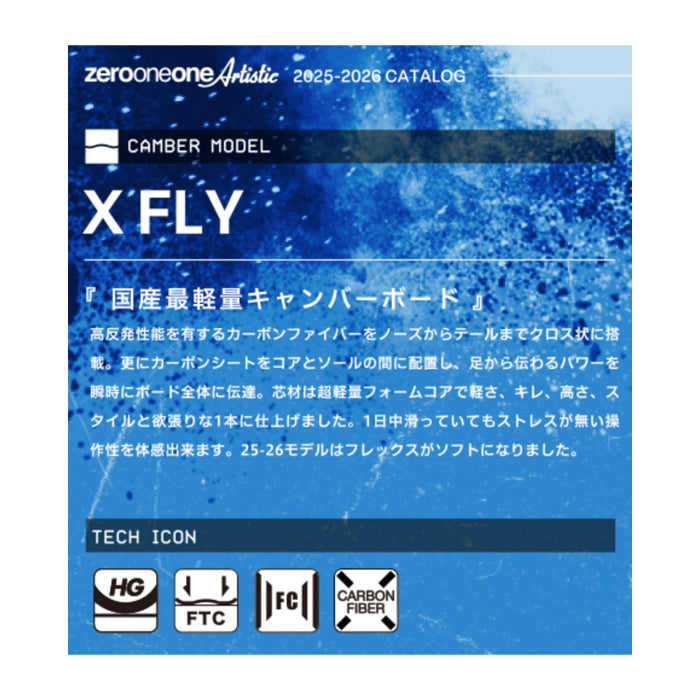 011Artistic ゼロワンワン X FLY 148~152 25-26 スノーボード ボード