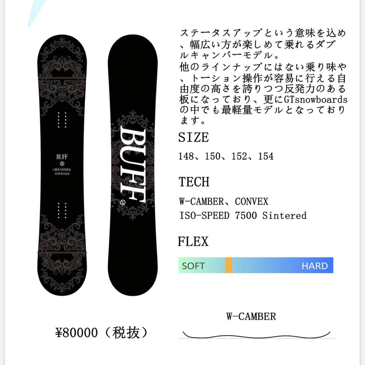 GT SNOWBOARDS ジーティー BUFF 25-26 スノーボード ボード