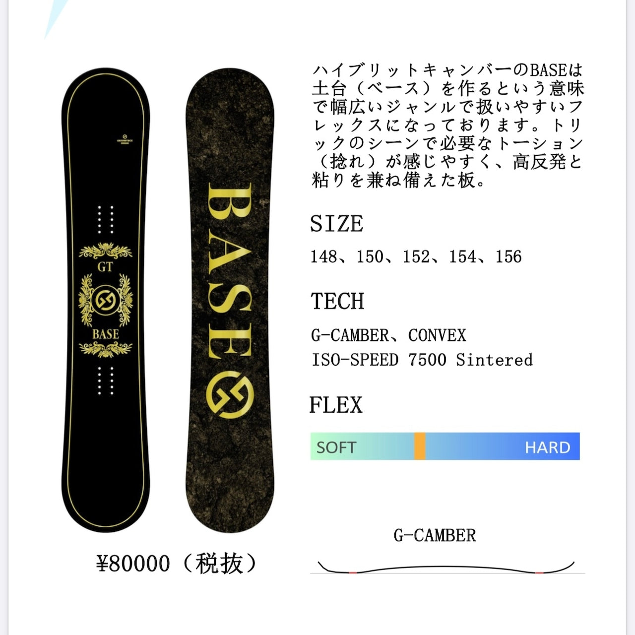 GT SNOWBOARDS ジーティー BASE 25-26 スノーボード ボード