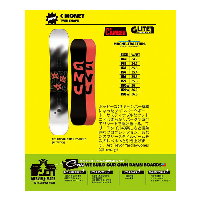 スノーボード ボード GNU C MONEY 日本正規品 送料無料 24-25