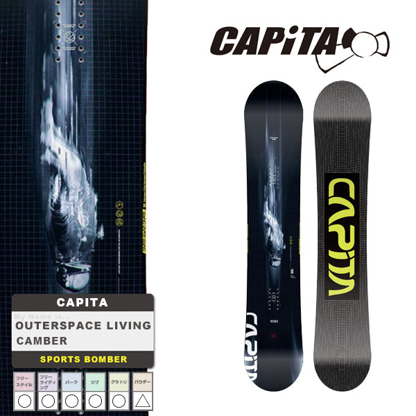 日本正規品 スノーボード 板 キャピタ アウタースペース リビング 23-24 CAPITA OUTERSPACE LIVING Cambe