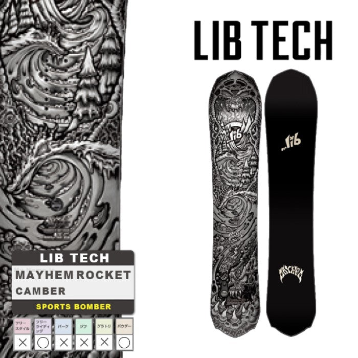 日本正規品 リブテック スノーボード LIB TECH 23-24 MAYHEM ROCKET Camber UNISEX メイヘム ロケッ