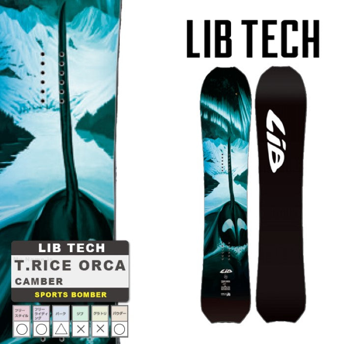 日本正規品 リブテック スノーボード LIB TECH 23-24 T.RICE ORCA Camber UNISEX トラビス ライス オルカ  TRAVIS RICE キャンバー ユニセックス 男性 女性