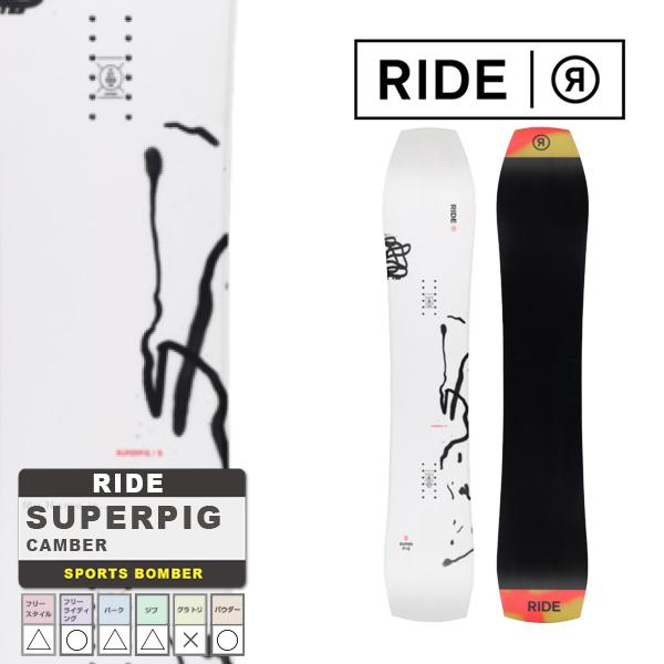 日本正規品 ライド スノーボード 板 RIDE 23-24 SUPERPIG Camber UNISEX スーパーピグ キャンバー ユニセッ