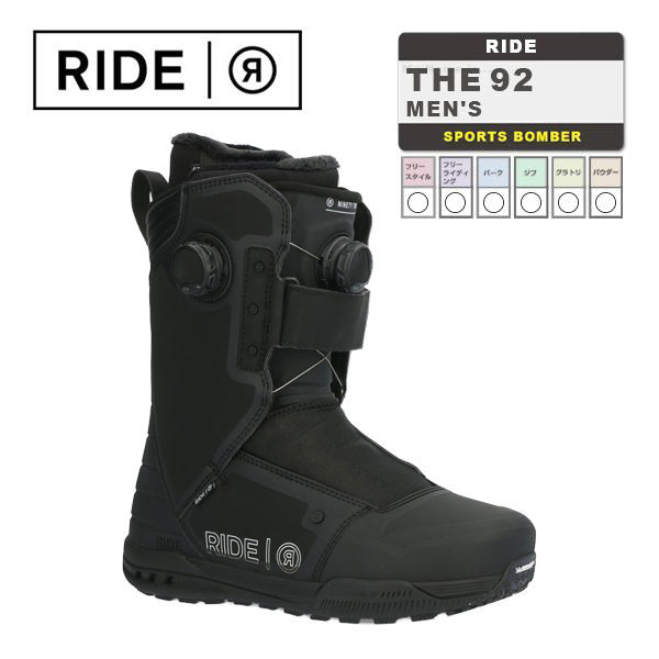 日本正規品 ライド スノーボード ブーツ ナインティーツー 23-24 RIDE THE 92 Black MEN'S メンズ 男性 ボア  SNOWBOARD BOOTS 靴 スノボ