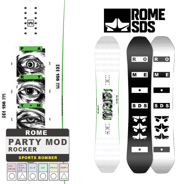 日本正規品 ローム スノーボード 板 23-24 ROME PARTY MOD Rocker UNISEX パーティー モッド ロッカー ユ