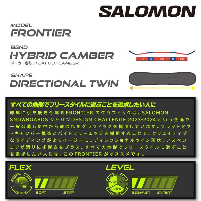 SALOMON サロモン  FRONTIER  23-24 スノーボード ボード