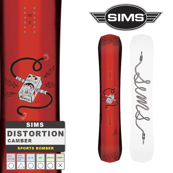 日本正規品 スノーボード 板 シムス 23-24 SIMS DISTORTION Camber UNISEX ディストーション キャンバー  ユニセックス 男性 女性 2024