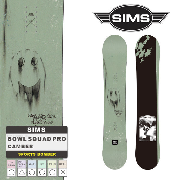 日本正規品 スノーボード 板 シムス 23-24 SIMS BOWL SQUAD PRO Camber UNISEX ボウルスクワッド プロ