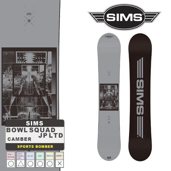 日本正規品 スノーボード 板 シムス 23-24 SIMS BOWL SQUAD JP LTD Grey Camber UNISEX ボウル