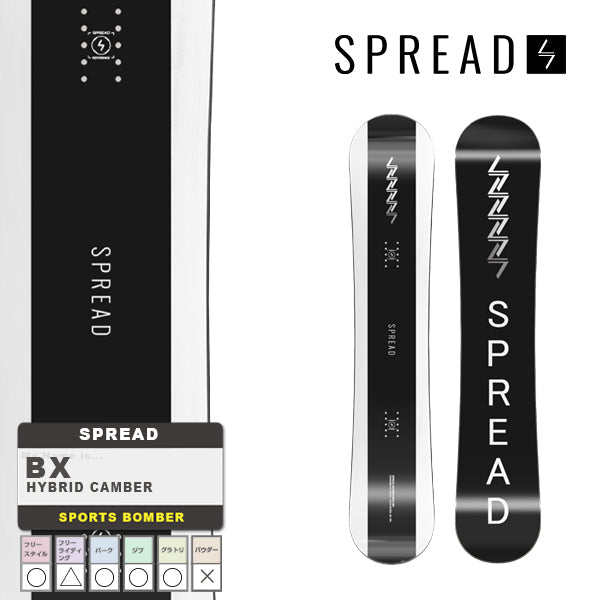 日本正規品 スノーボード 板 スプレッド 23-24 SPREAD BX ビーエックス Camber キャンバー UNISEX ユニセックス