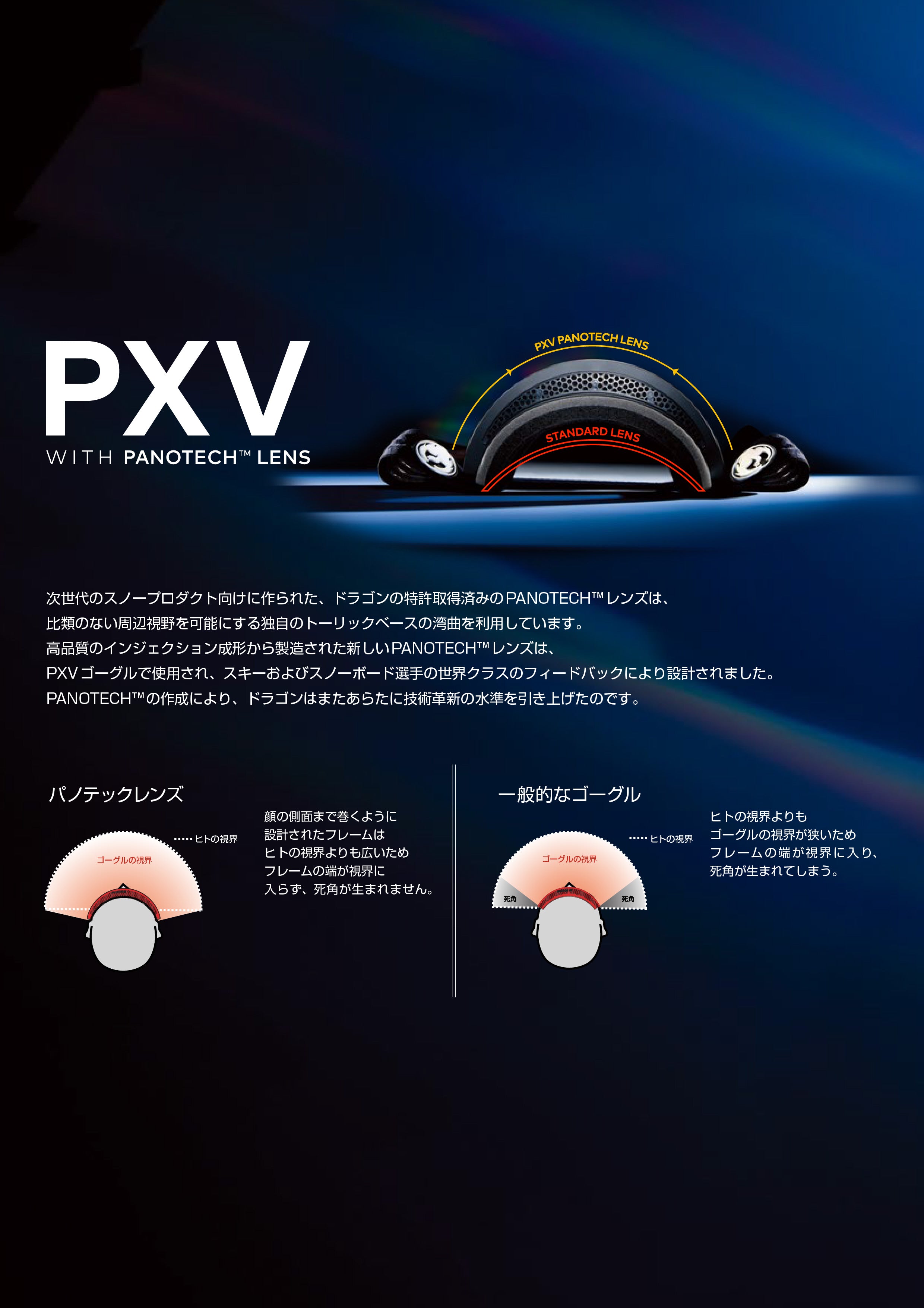 スノーボード ゴーグル ドラゴン DRAGON PXV PREMIUM BLACK / LL J.SILVER ION 25-26 送料無料 日本正規品 予約商品 店頭受け取り可能