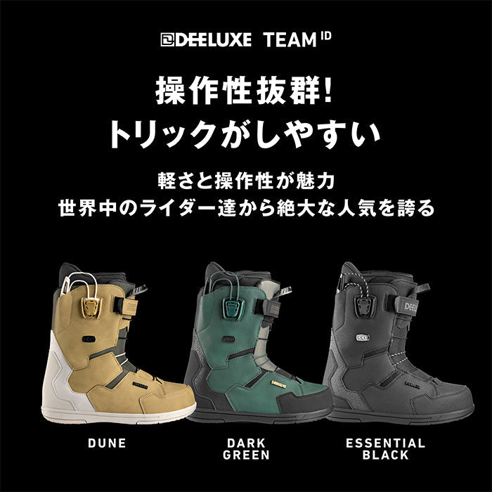 DEELUXE 24-25 TEAM ID DARK GREEN ディーラックス チームアイディー オーダーメイド ブーツ オールマウンテン カービング パウダー バックカントリー フリースタイル グラトリ ラントリ スノーボード メンズ レディース ユニセックス