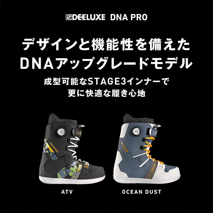 DEELUXE 24-25 D.N.A. PRO OCEAN DUSK ディーラックス ディーエヌエープロ オーダーメイド ブーツ オールマウンテン カービング パウダー バックカントリー フリースタイル グラトリ ラントリ スノーボード メンズ レディース ユニセックス