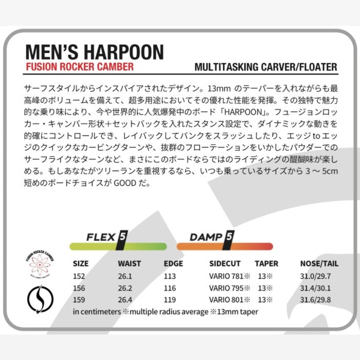 NEVERSUMMER ネバーサマー NEVERSUMMER HARPOON ネバーサマー 自社工場 オールマウンテン フリースタイル トリプルキャンバー ダブルキャンバー カービング パウダー バックカントリー ユニセックス メンズ レディース 24-25 スノーボード ボード