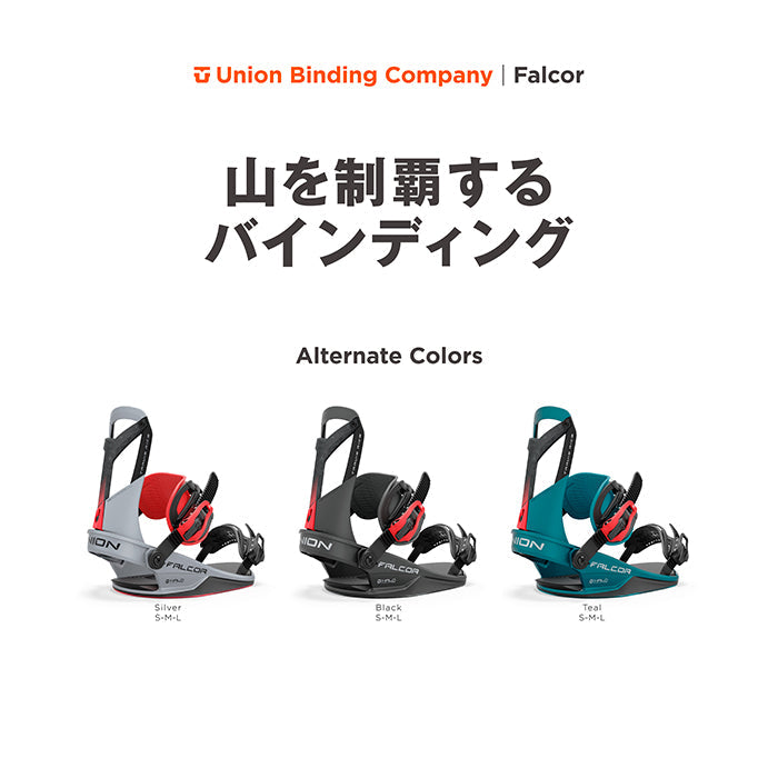 Union Snowboard Bindings Falcor 24-25 ユニオン ビンディング バインディング ファルコア トラビスライス フルモデルチェンジ オールマウンテン カービング パウダー バックカントリー フリースタイル グラトリ ラントリ スノーボード メンズ レディース