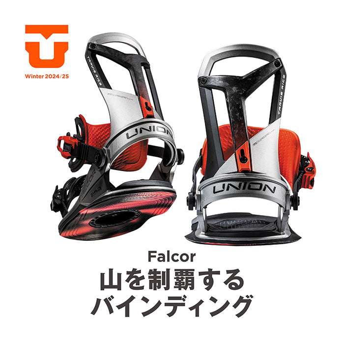 Union Snowboard Bindings Falcor 24-25 ユニオン ビンディング バインディング ファルコア トラビスライス フルモデルチェンジ オールマウンテン カービング パウダー バックカントリー フリースタイル グラトリ ラントリ スノーボード メンズ レディース