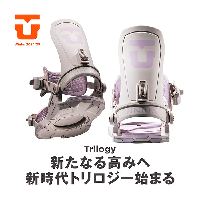 Union Snowboard Bindings Trilogy 24-25 ユニオン バインディング バインディング トリロジー オールマウンテン カービング パウダー バックカントリー フリースタイル グラトリ ラントリ スノーボード レディース メンズ