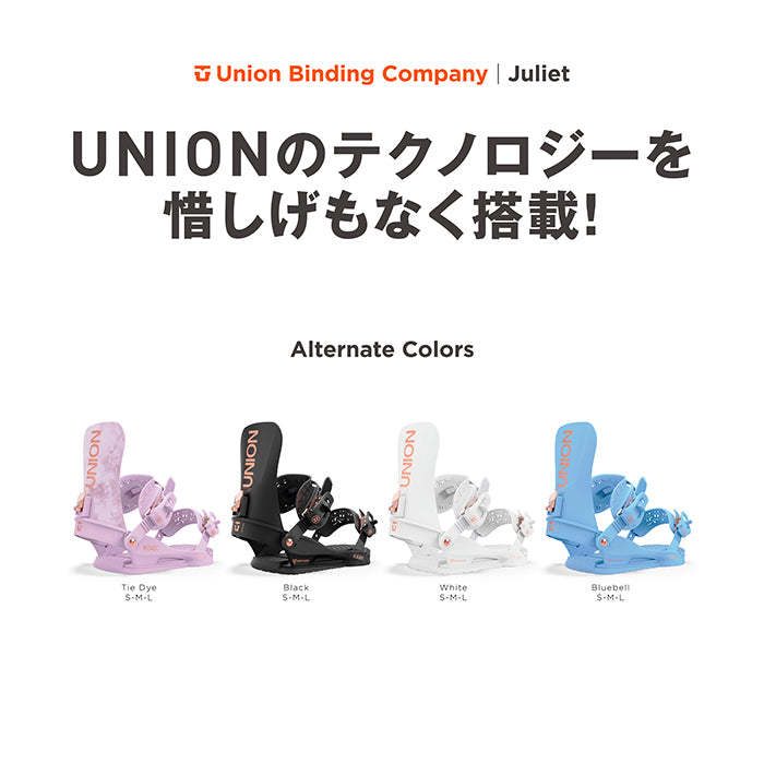Union Snowboard Bindings Juliet 24-25 ユニオン ビンディング バインディング ジュリエット オールマウンテン カービング パウダー バックカントリー フリースタイル グラトリ ラントリ スノーボード レディース メンズ