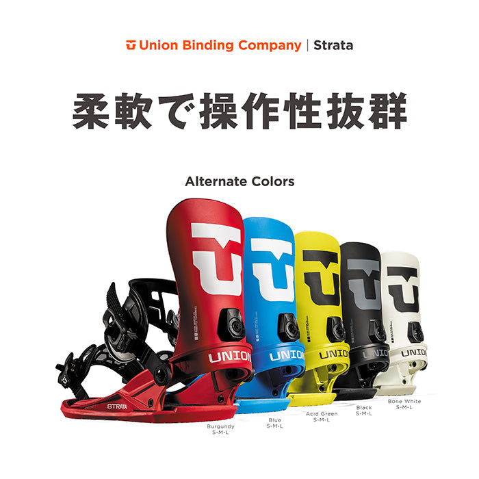 Union Snowboard Bindings Strata 24-25 ユニオン ビンディング バインディング ストラータ オールマウンテン カービング パウダー バックカントリー フリースタイル グラトリ ラントリ スノーボード メンズ レディース