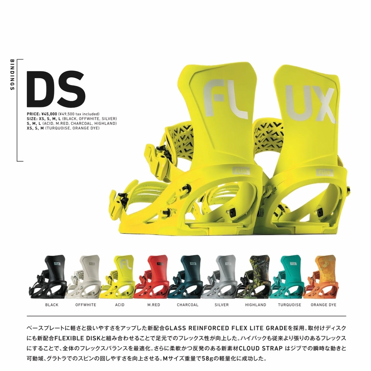 スノーボード ビンディング FLUX DS 25-26 送料無料 日本正規品