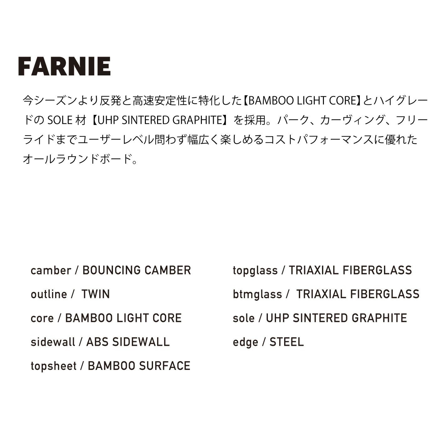 スノーボード ボード KRAFT FERNIE 日本正規品 送料無料 24-25