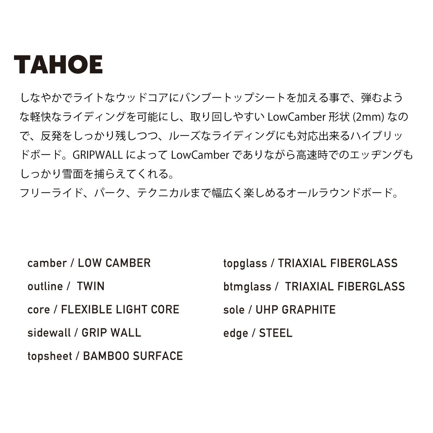 スノーボード ボード KRAFT TAHOE 日本正規品 送料無料 24-25