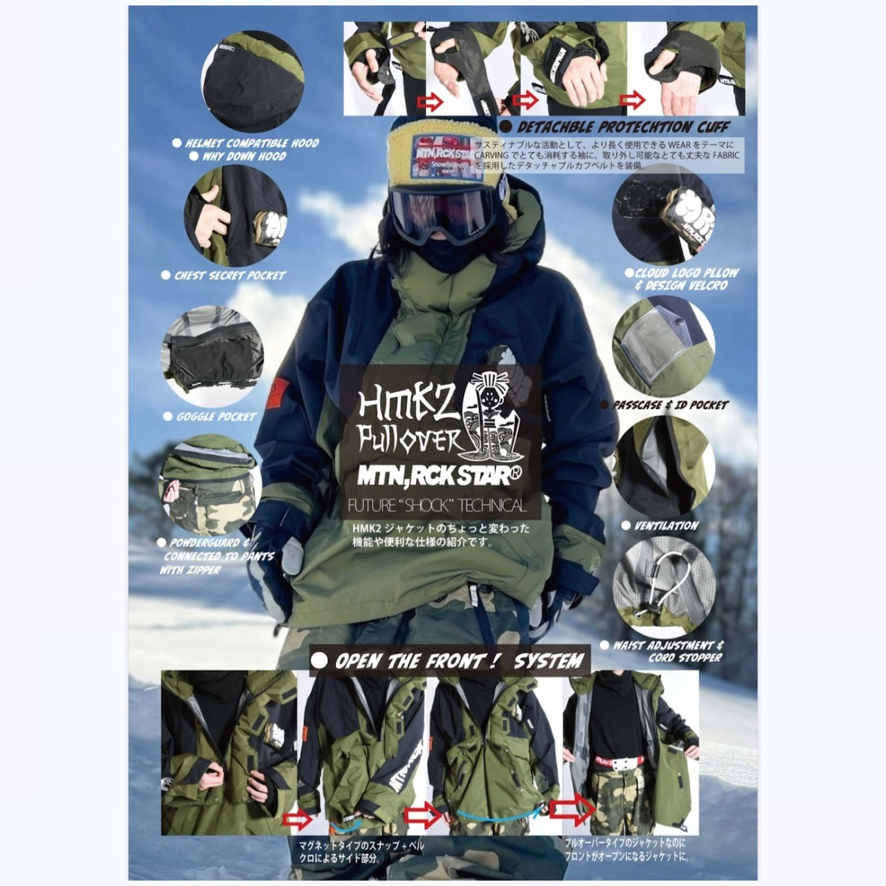 スノーボード ウェア マウンテン ロック スター MTN ROCK STAR HMK 2 PULLOVER JACKET 送料無料 日本正規品 予約商品 店頭受け取り可能