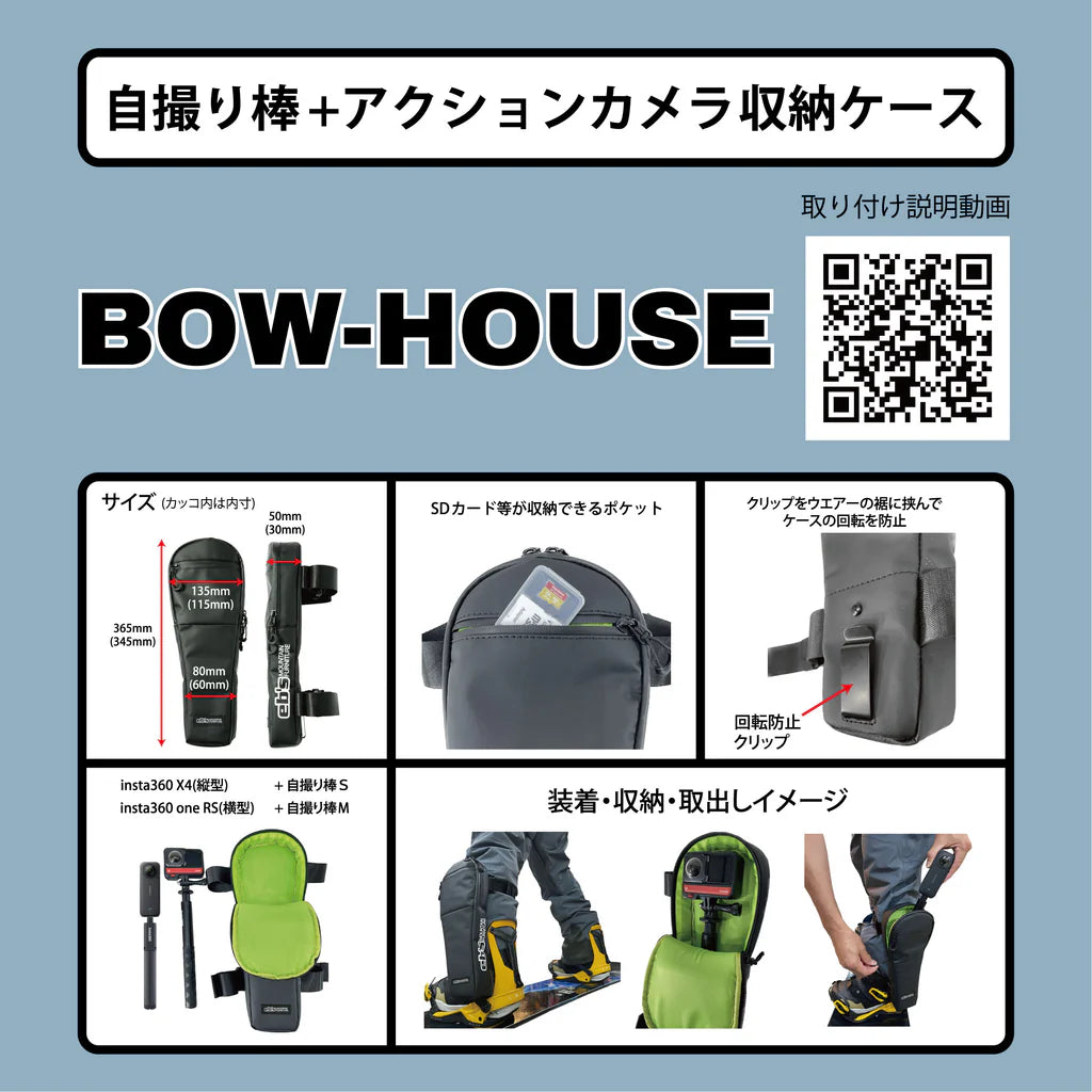 スノーボード アクセサリー イービーエス EBS BOW-HOUSE BLACK 25-26 送料無料 日本正規品 予約商品 店頭受け取り可能