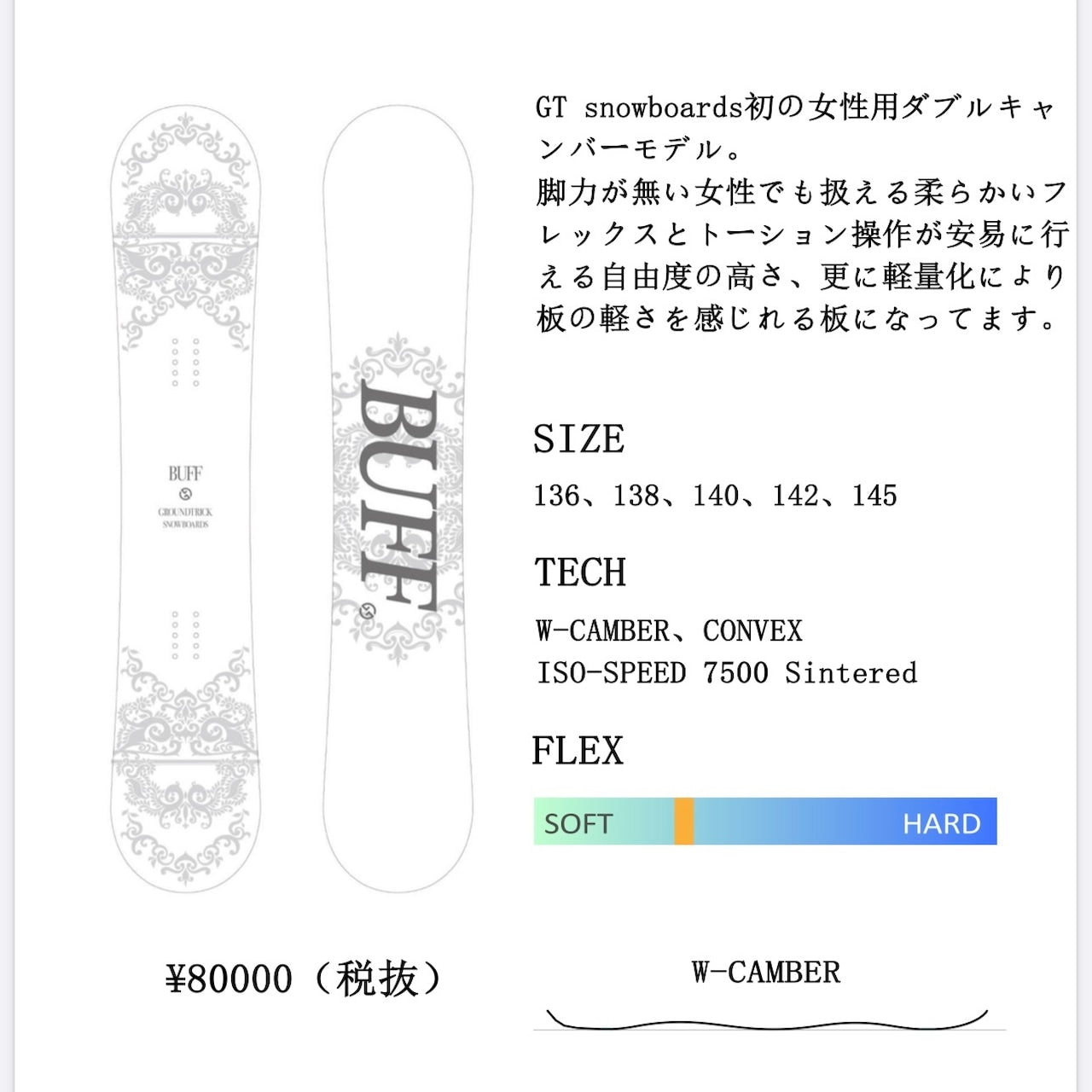 GT SNOWBOARDS ジーティー BUFF 25-26 スノーボード ボード