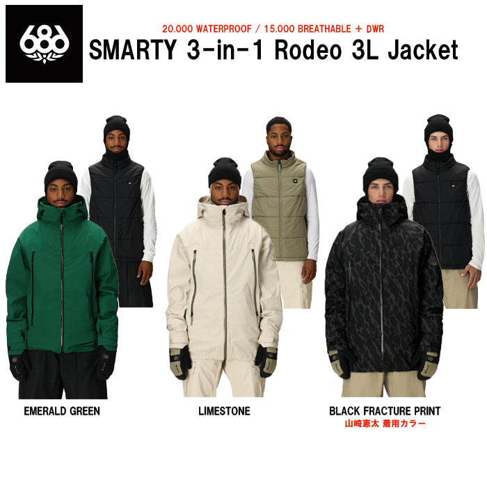 686 ロクハチロク MENS SMARTY 3-IN-1 RODEO 3L JACKET BLACK FRACTURE PRINT 25-26 スノーボード ウェア