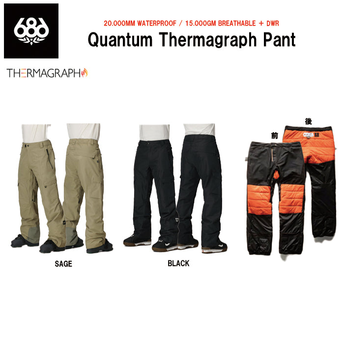 スノーボード ウェア シックスエイトシックス 686 MENS QUANTUM THERMAGRAPH? PANT SAGE 送料無料 日本正規品 予約商品 店頭受け取り可能