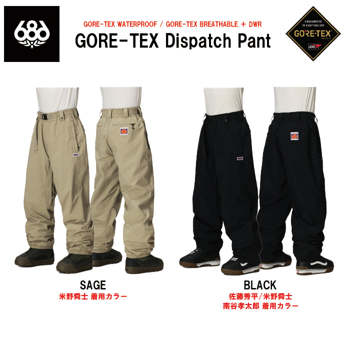 スノーボード ウェア シックスエイトシックス 686 MENS GORE-TEX DOJO SHELL PANT BLACK 送料無料 日本正規品 予約商品 店頭受け取り可能