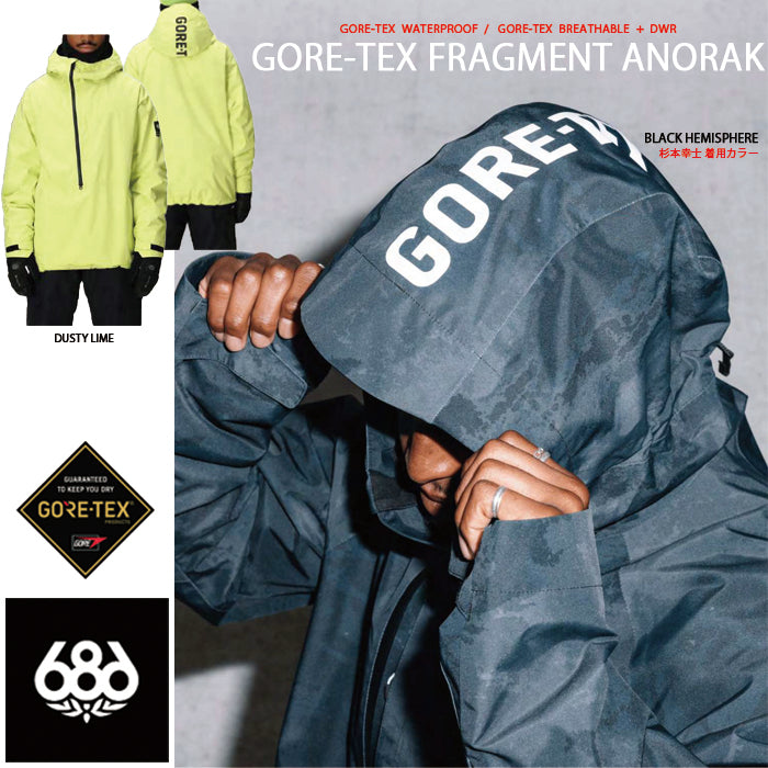 686 ロクハチロク MENS GORE-TEX FRAGMENT SHELL ANORAK BLACK HEMISPHERE 25-26 スノーボード ウェア