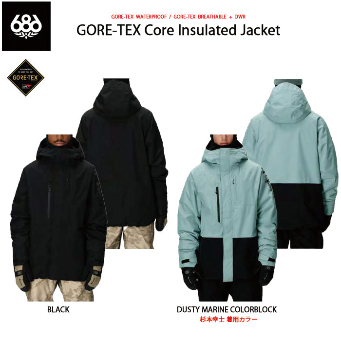 スノーボード ウェア シックスエイトシックス 686 MENS GORE-TEX CORE INSULATED JACKET DUSTY MARINE COLORBLOCK 送料無料 日本正規品 予約商品 店頭受け取り可能