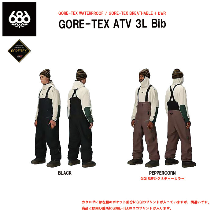 スノーボード ウェア シックスエイトシックス 686 MENS GORE-TEX 3L ATV BIB BLACK 送料無料 日本正規品 予約商品 店頭受け取り可能