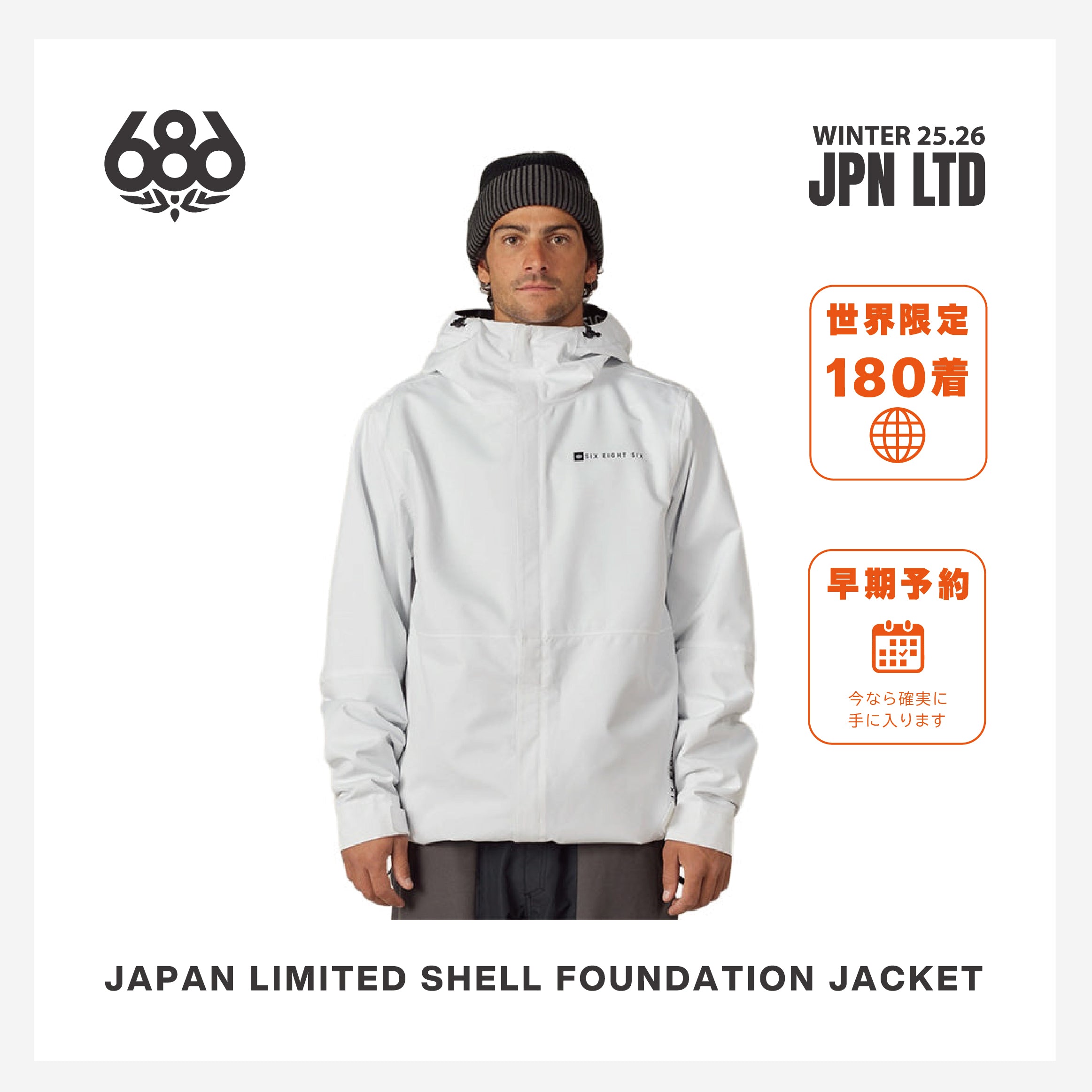 686 ロクハチロク JAPAN LIMITED SHELL FOUNDATION JACKET 180着限定生産 25-26 スノーボード ウェア
