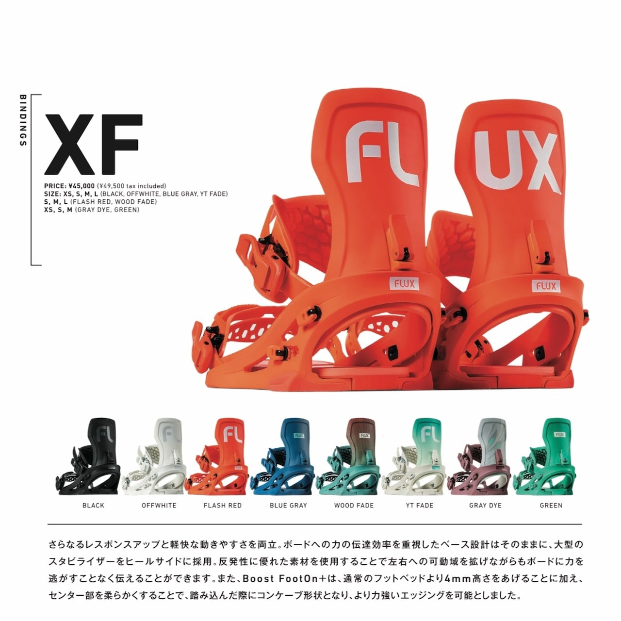 スノーボード ビンディング FLUX XF 25-26 送料無料 日本正規品