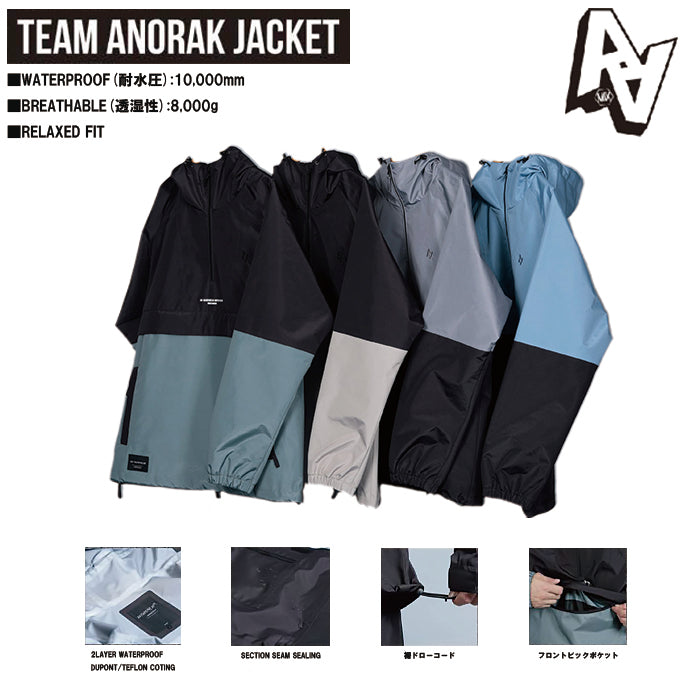 スノーボード ウェア ダブルエー AA TEAM ANORAK JACKET GRAY 送料無料 日本正規品 予約商品 店頭受け取り可能