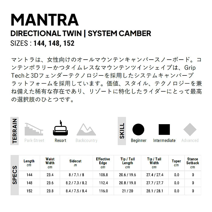 スノーボード ボード アーバー ARBOR MANTRA 25-26 送料無料 日本正規品 予約商品 店頭受け取り可能