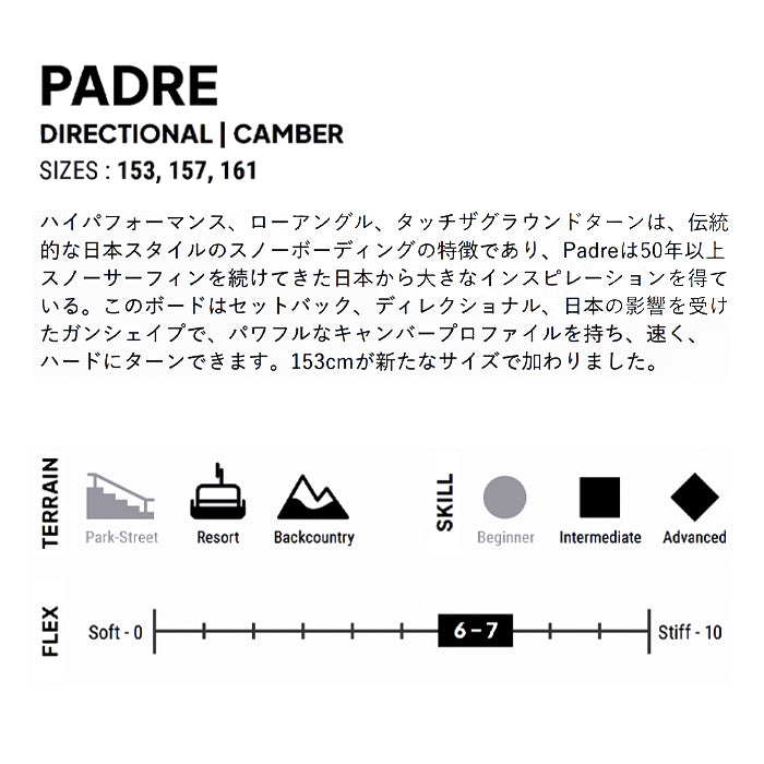 スノーボード ボード アーバー ARBOR PADRE - 25-26 送料無料 日本正規品 予約商品 店頭受け取り可能