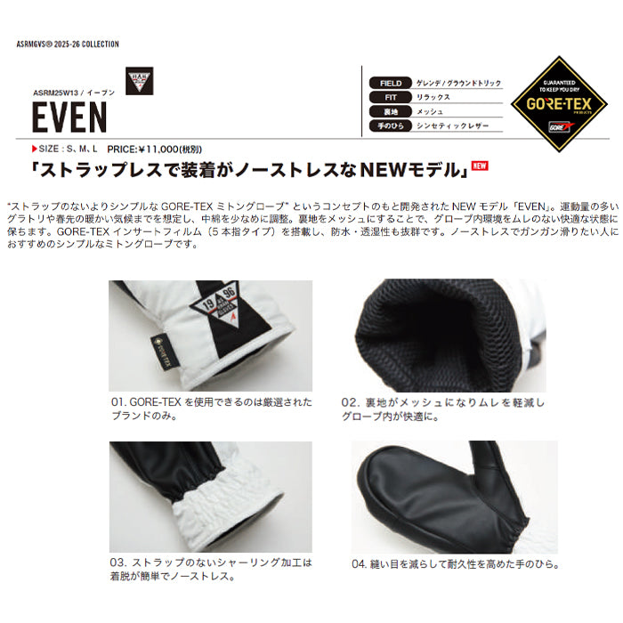 スノーボード グローブ アシュラム ASHRAM EVEN WHITE 25-26 送料無料 日本正規品